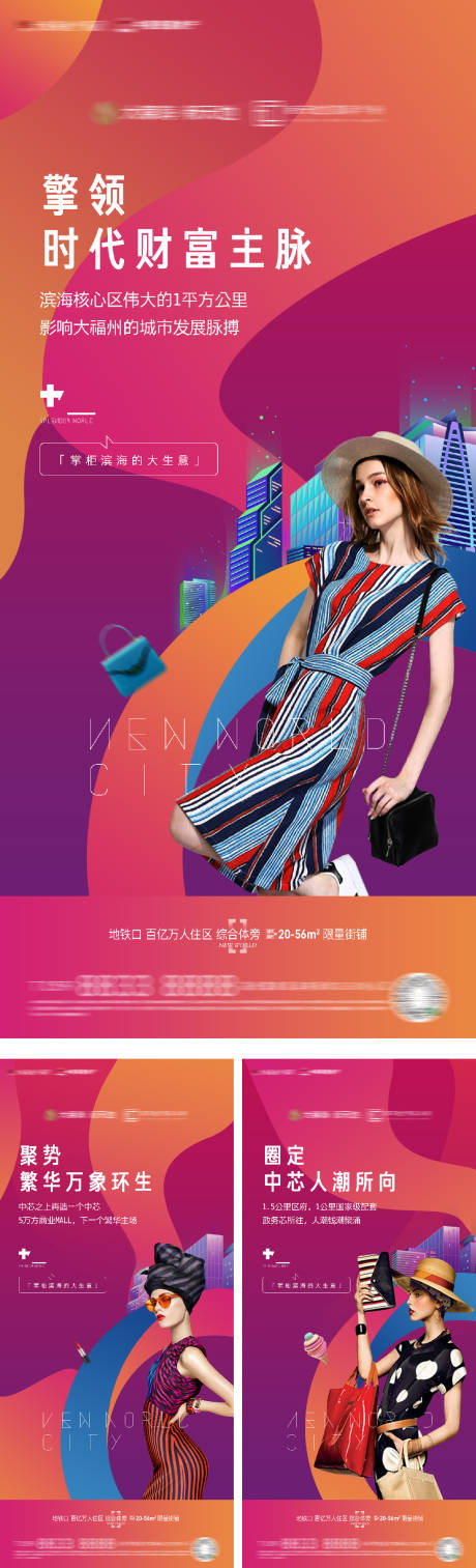 源文件下載【享設計】搜索編號：76440016755929435【地產商業商鋪價值點系列海報】