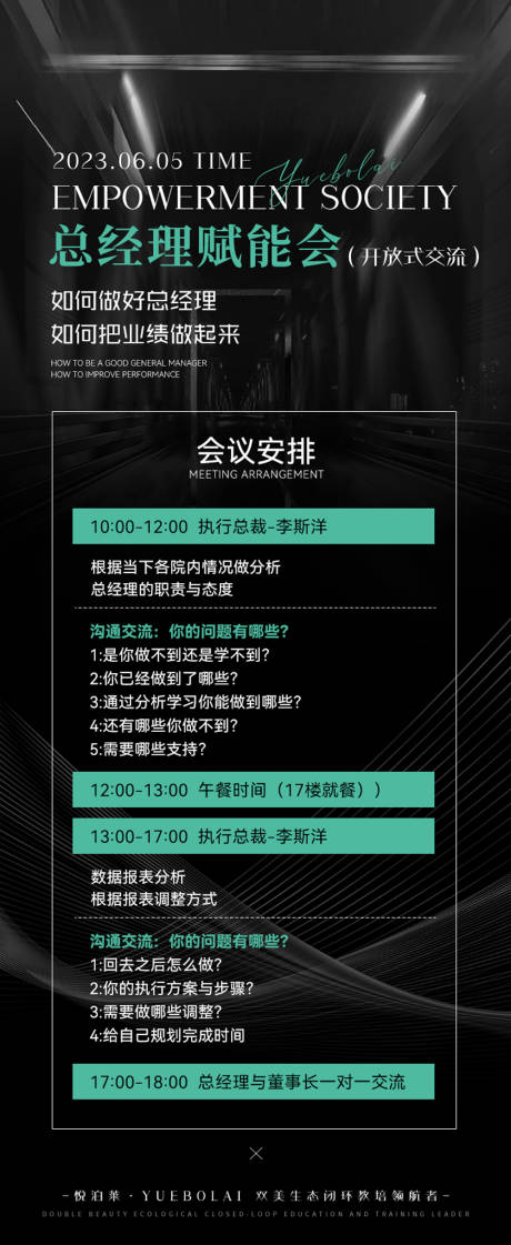 源文件下載【培訓(xùn)會】編號：39530017000455323