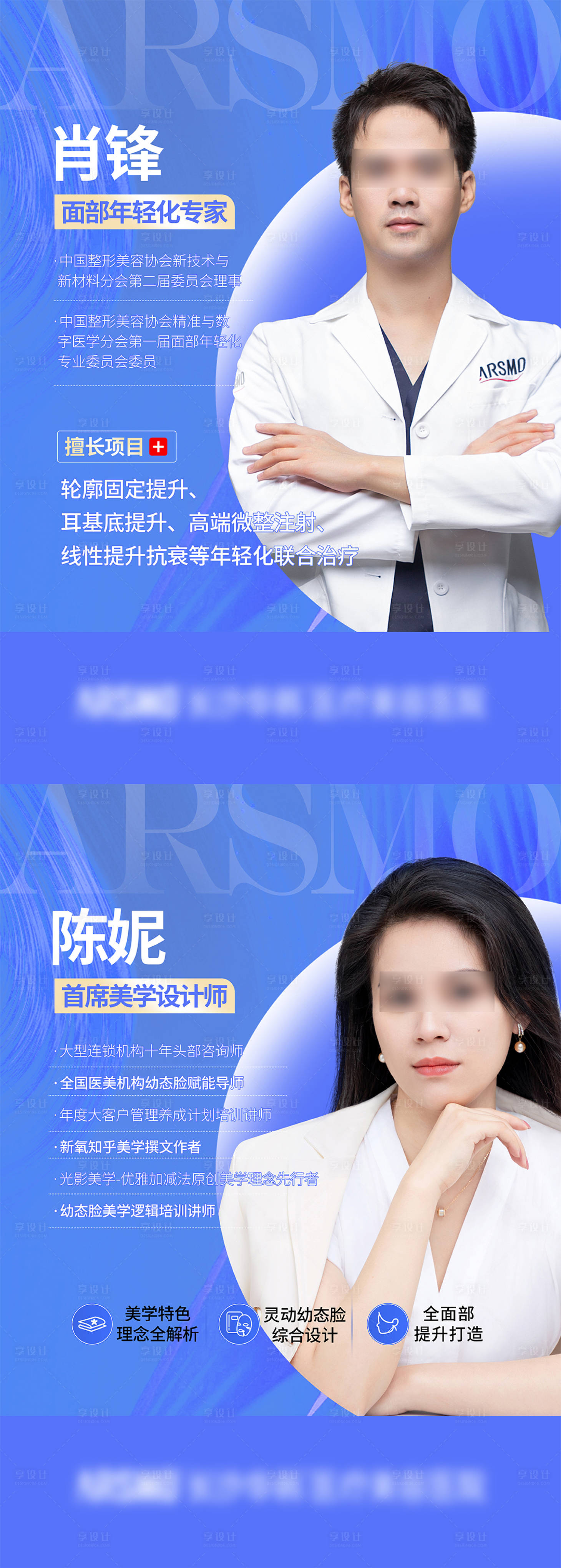 源文件下載【享設計】搜索編號：16930016980242812【專家介紹展板】