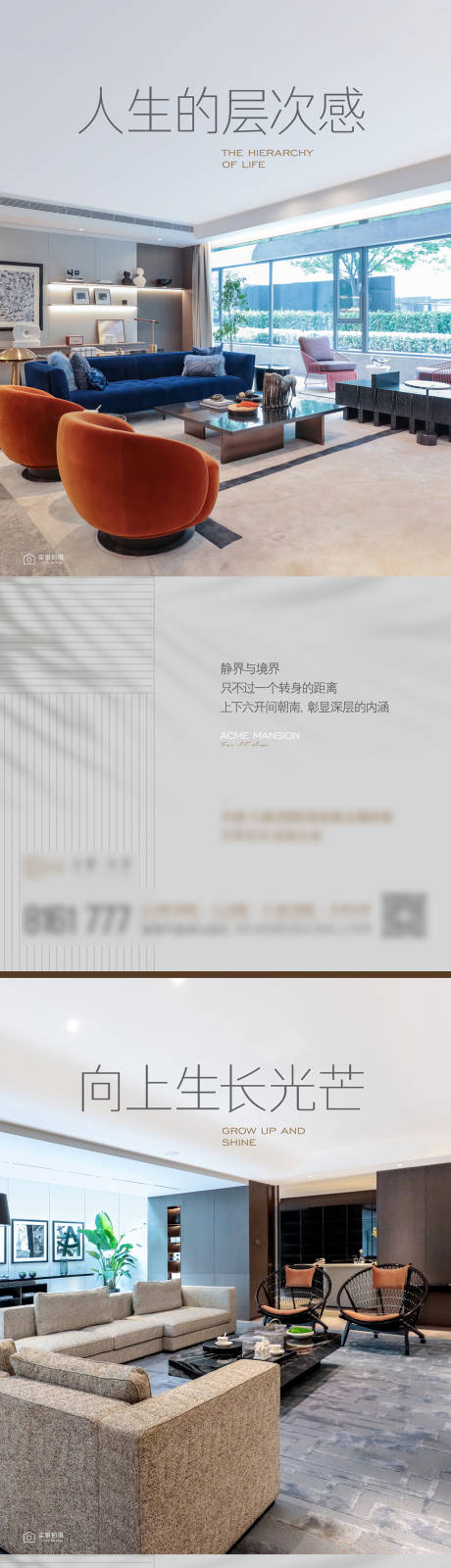 源文件下载【地产样板间平墅价值点系列海报】编号：97890016463127520