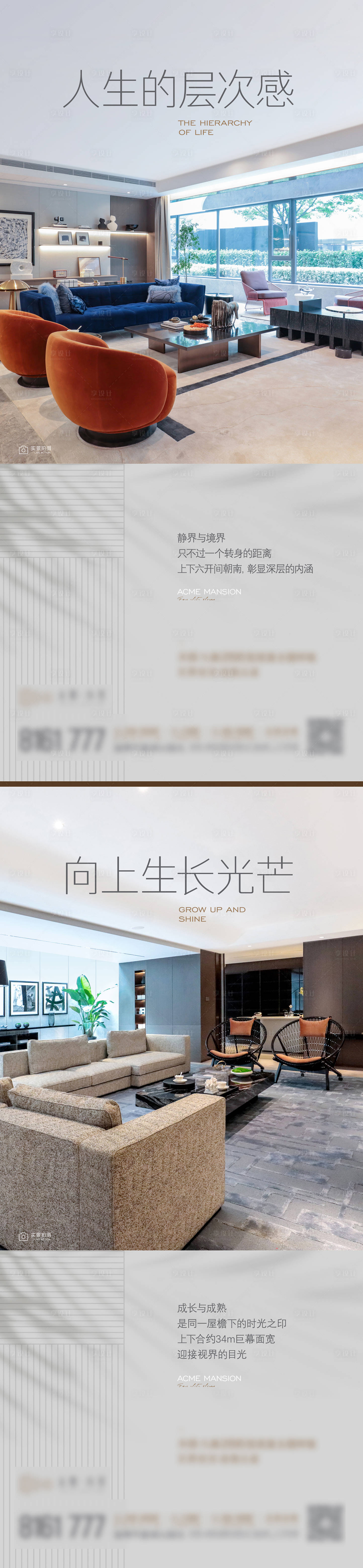 源文件下載【地產(chǎn)樣板間平墅價值點系列海報】編號：97890016463127520