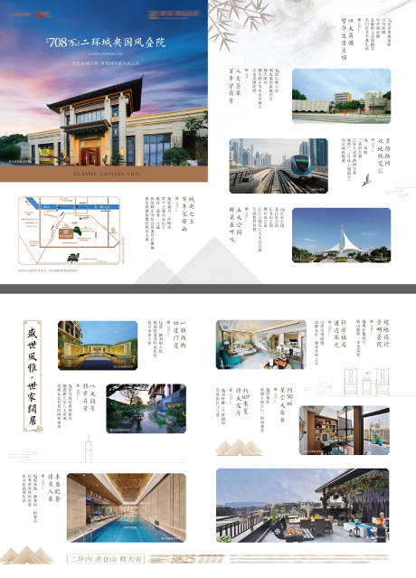 源文件下載【享設計】搜索編號：43960016880859909【國風地產折頁】