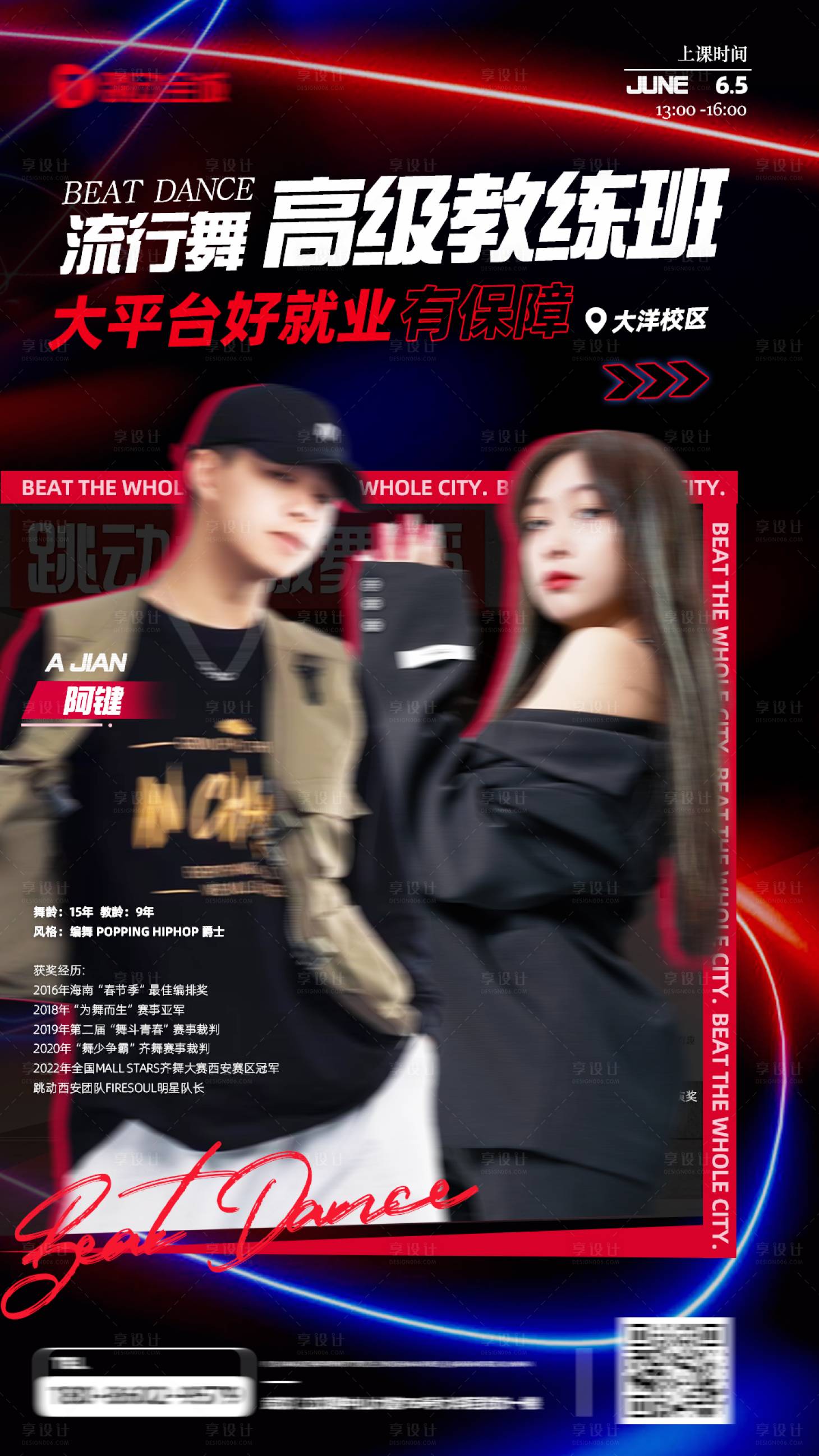 源文件下载【人物舞蹈海报】编号：72230016906217415