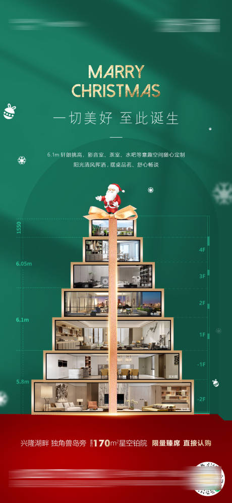 源文件下载【圣诞节海报】编号：95630016644964848