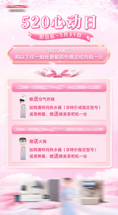 源文件下载【520心动日】编号：21700016821927743