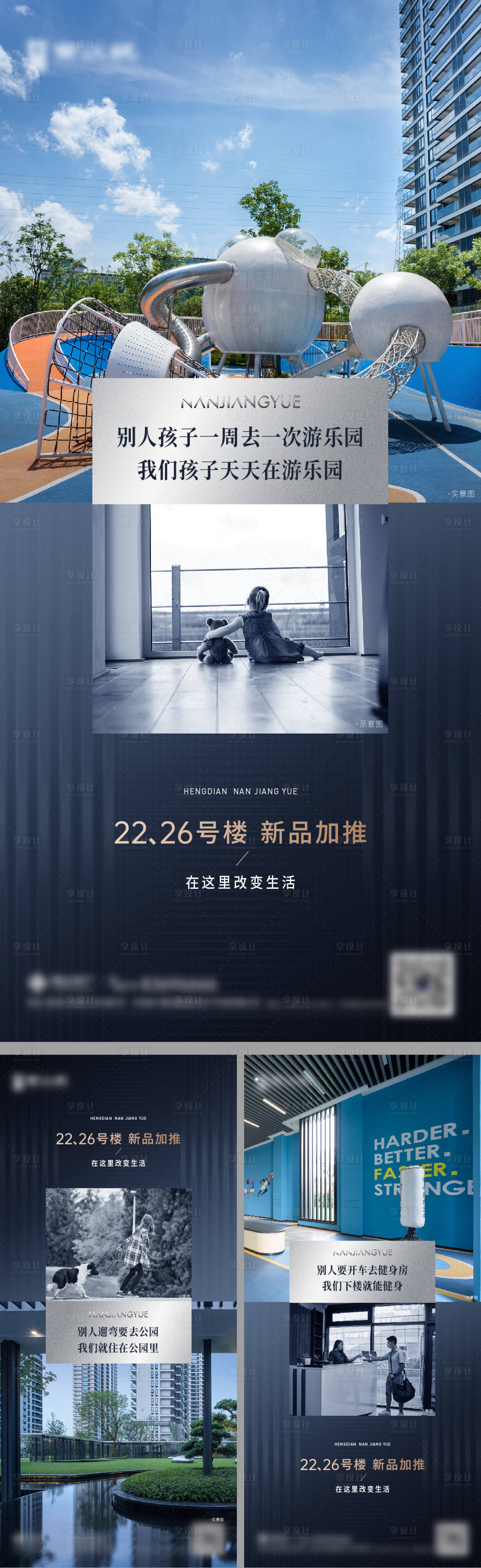 源文件下载【享设计】搜索编号：99430016590176015【房地产价值点系列海报】