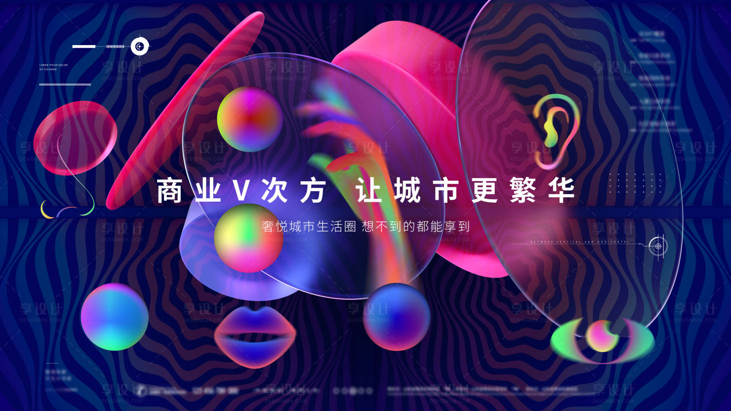 源文件下载【商场主KV】编号：84040016719967015