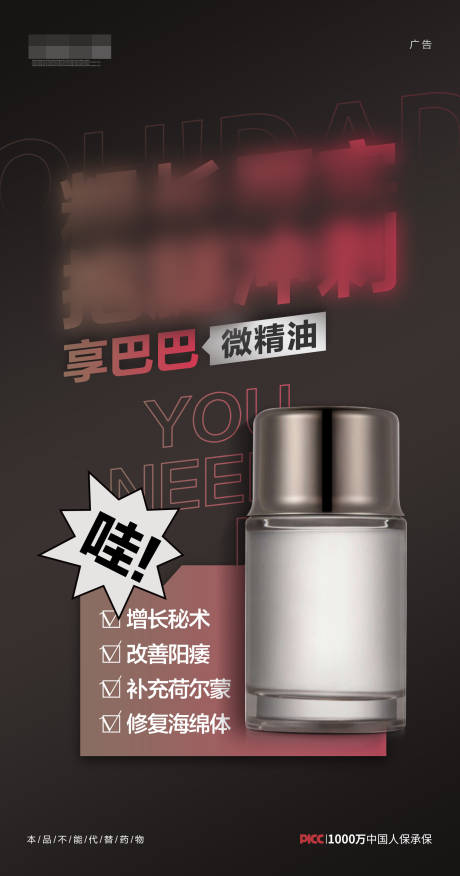 源文件下载【产品创意海报】编号：42870015856896612