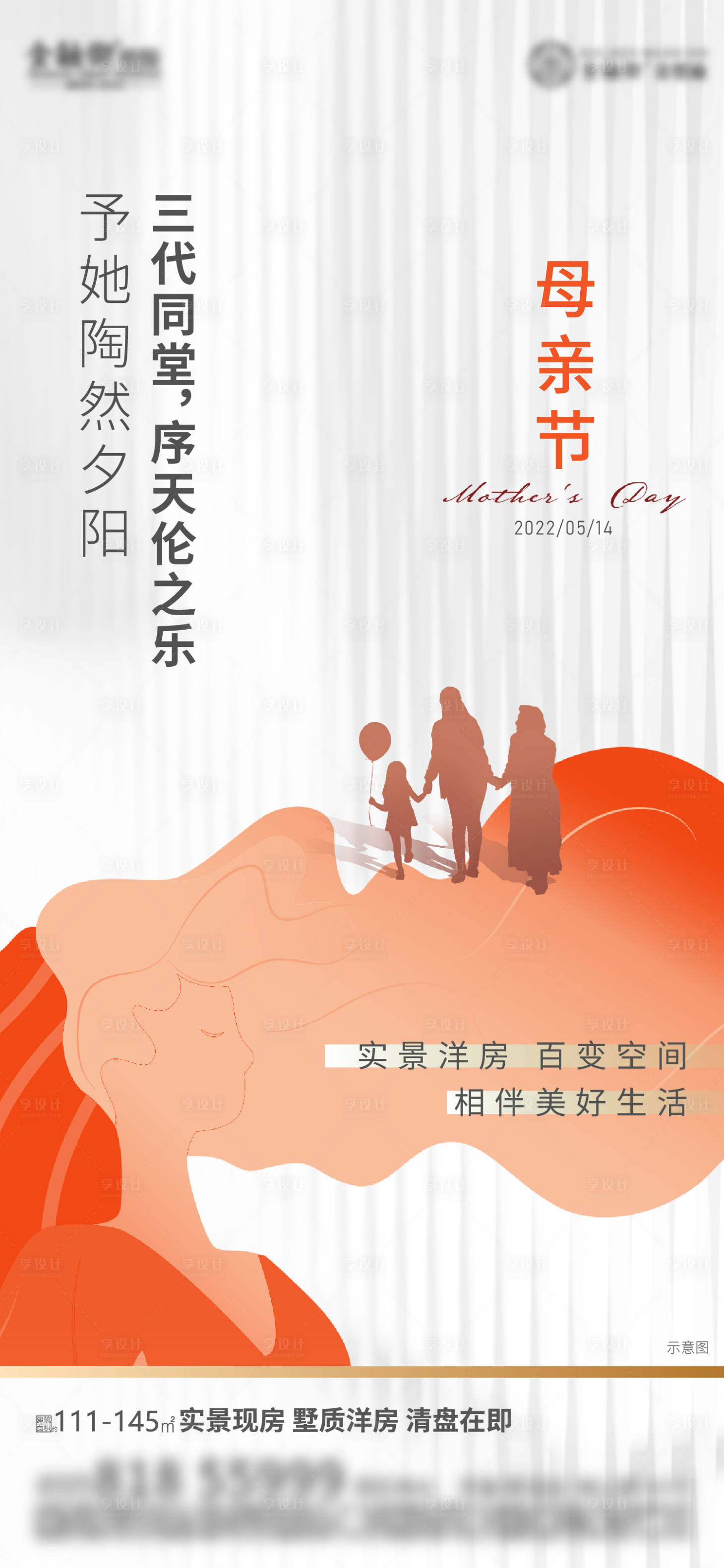 源文件下載【享設計】搜索編號：54190016600555793【母親節海報】