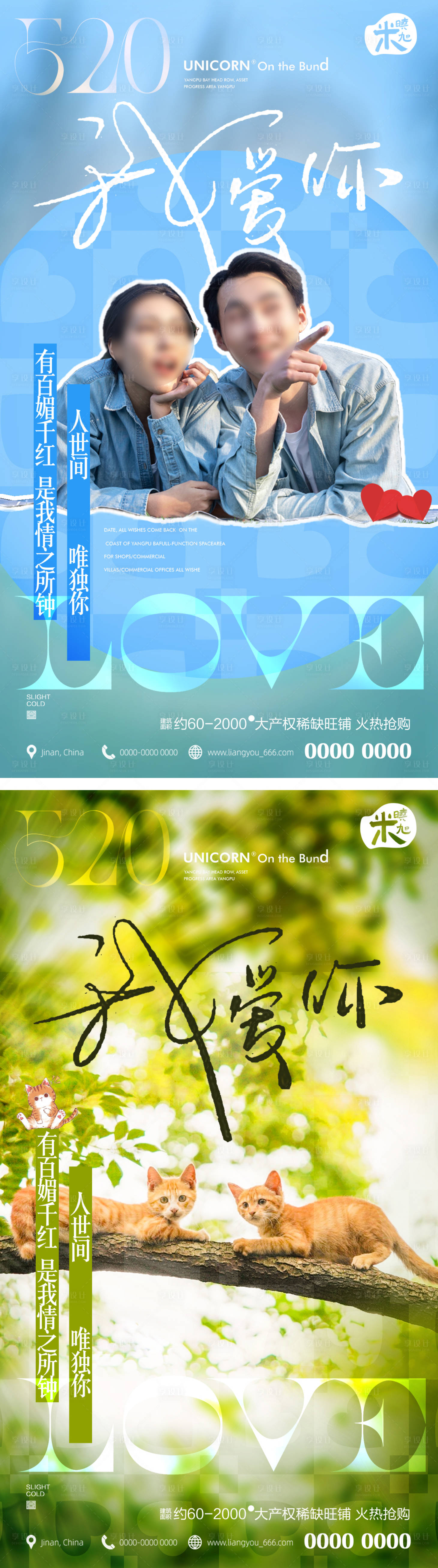 源文件下载【情人节系列海报】编号：58470016626795704