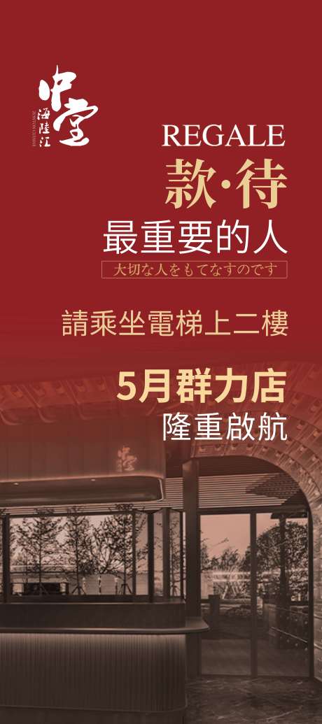 源文件下载【餐饮指引牌】编号：20230515091823864