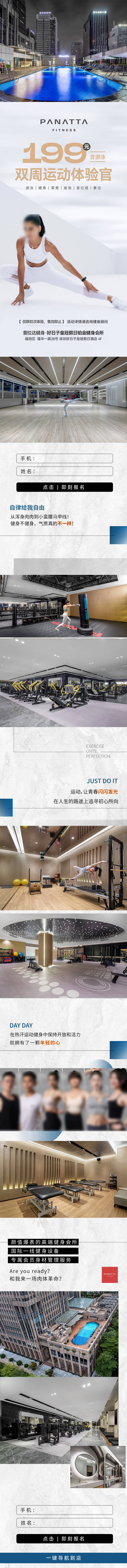 源文件下載【享設計】搜索編號：82790016411347997【健身落地頁】
