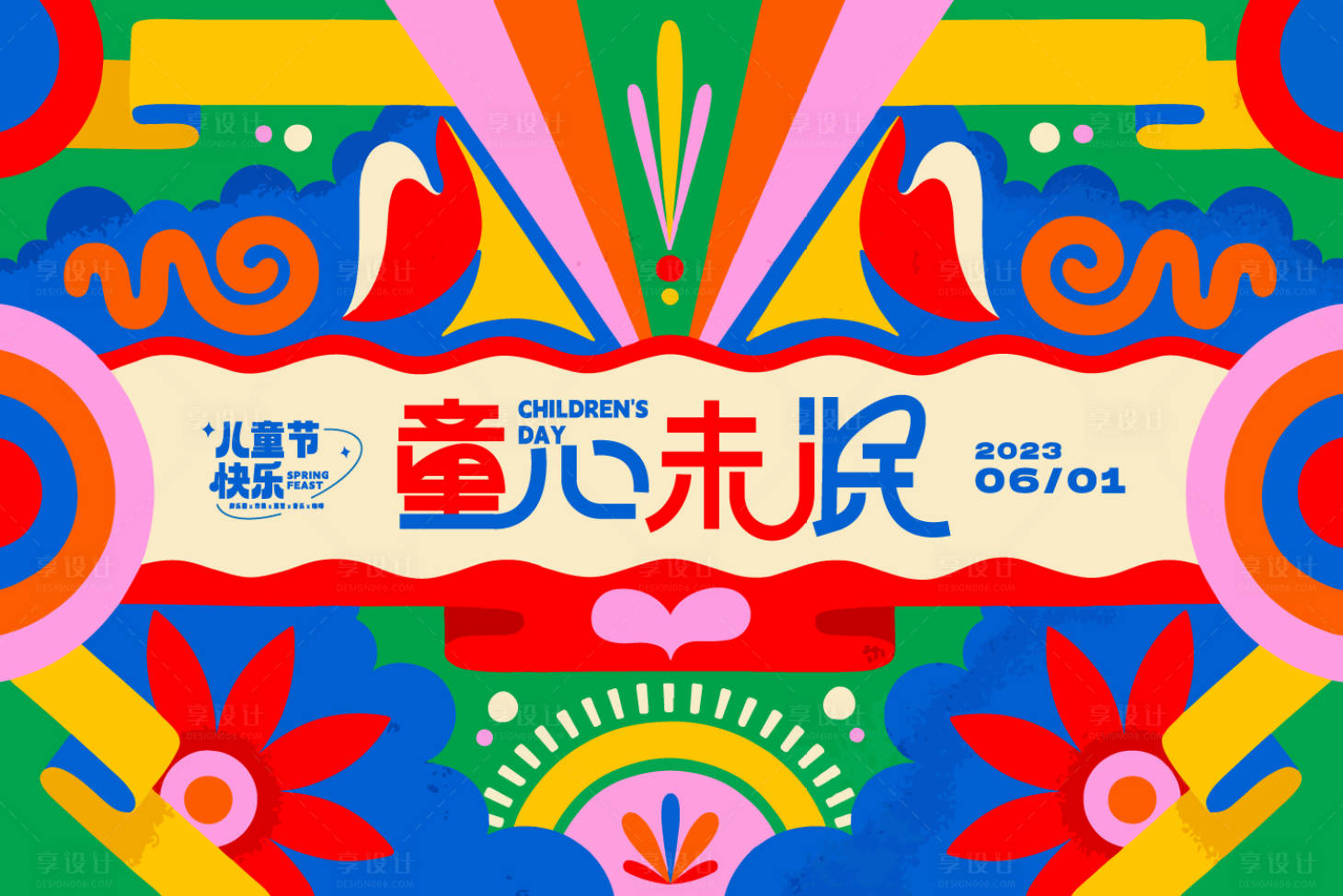 源文件下载【61儿童节背景】编号：65190016862119975