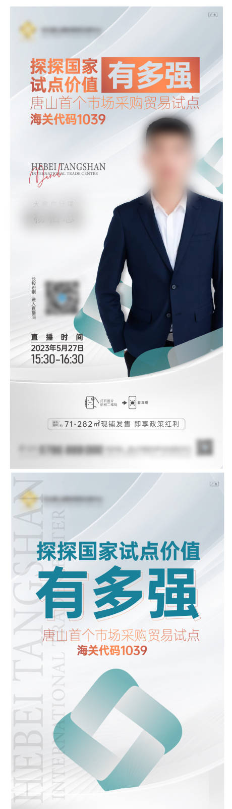 源文件下載【直播】編號：38650017010815525