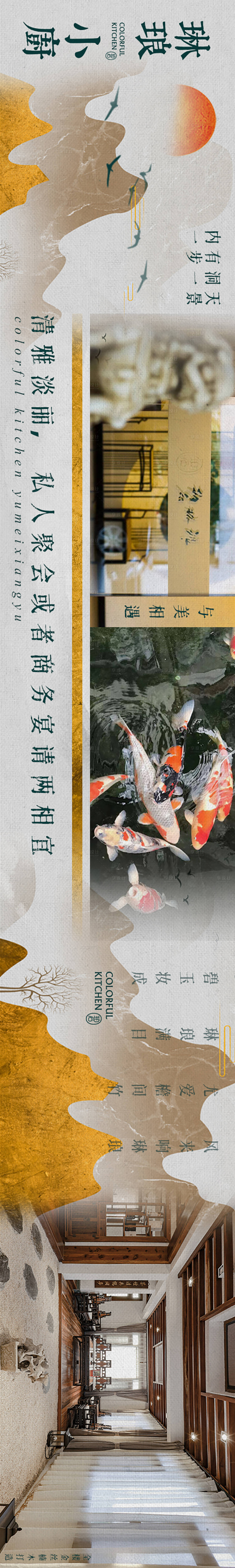 源文件下載【享設計】搜索編號：73670017051919709【大眾點評五連圖】