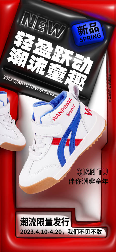 源文件下载【潮酷运动鞋海报】编号：72180016722815209