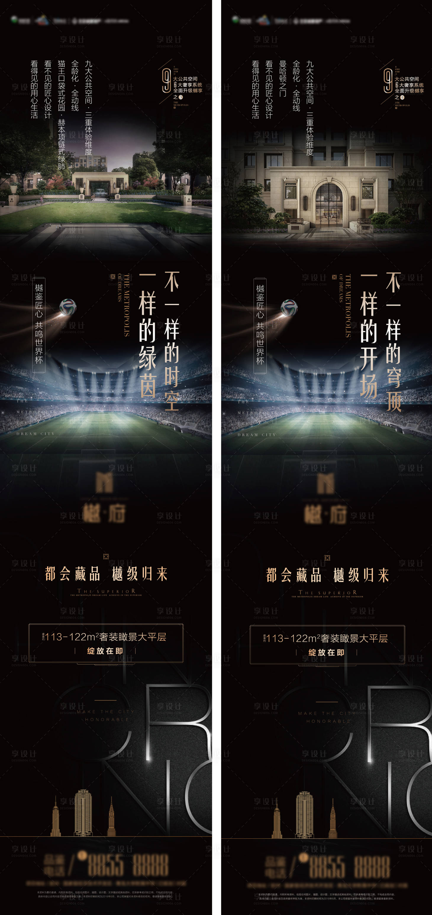 源文件下載【地產品推海報長圖】編號：44780016864214662