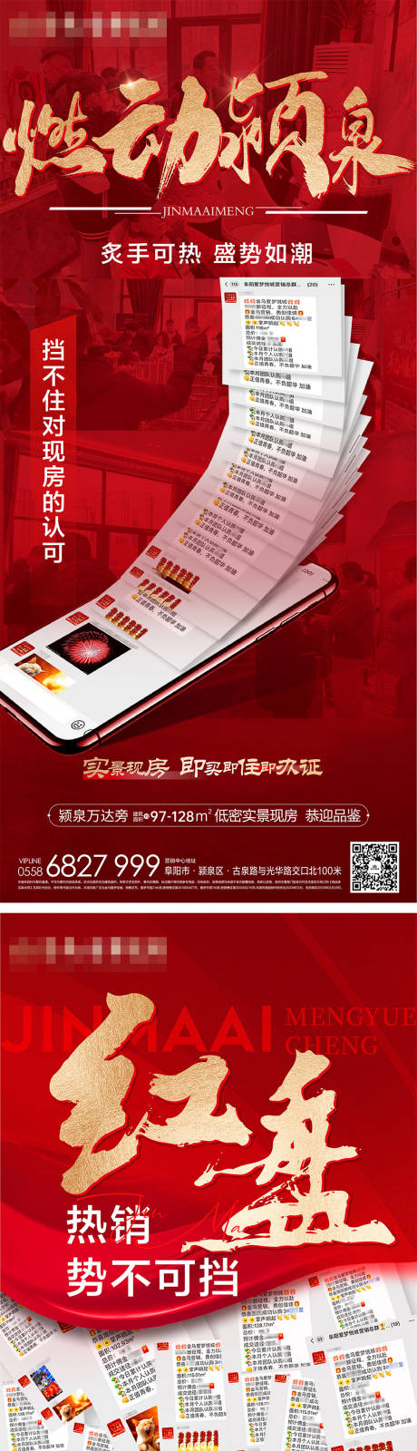 源文件下载【热销喜报霸屏】编号：45160016752992774