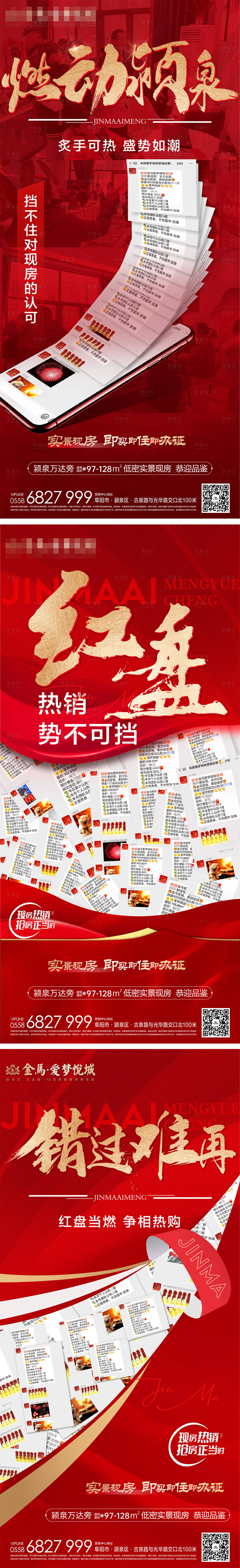 源文件下载【热销喜报霸屏】编号：45160016752992774