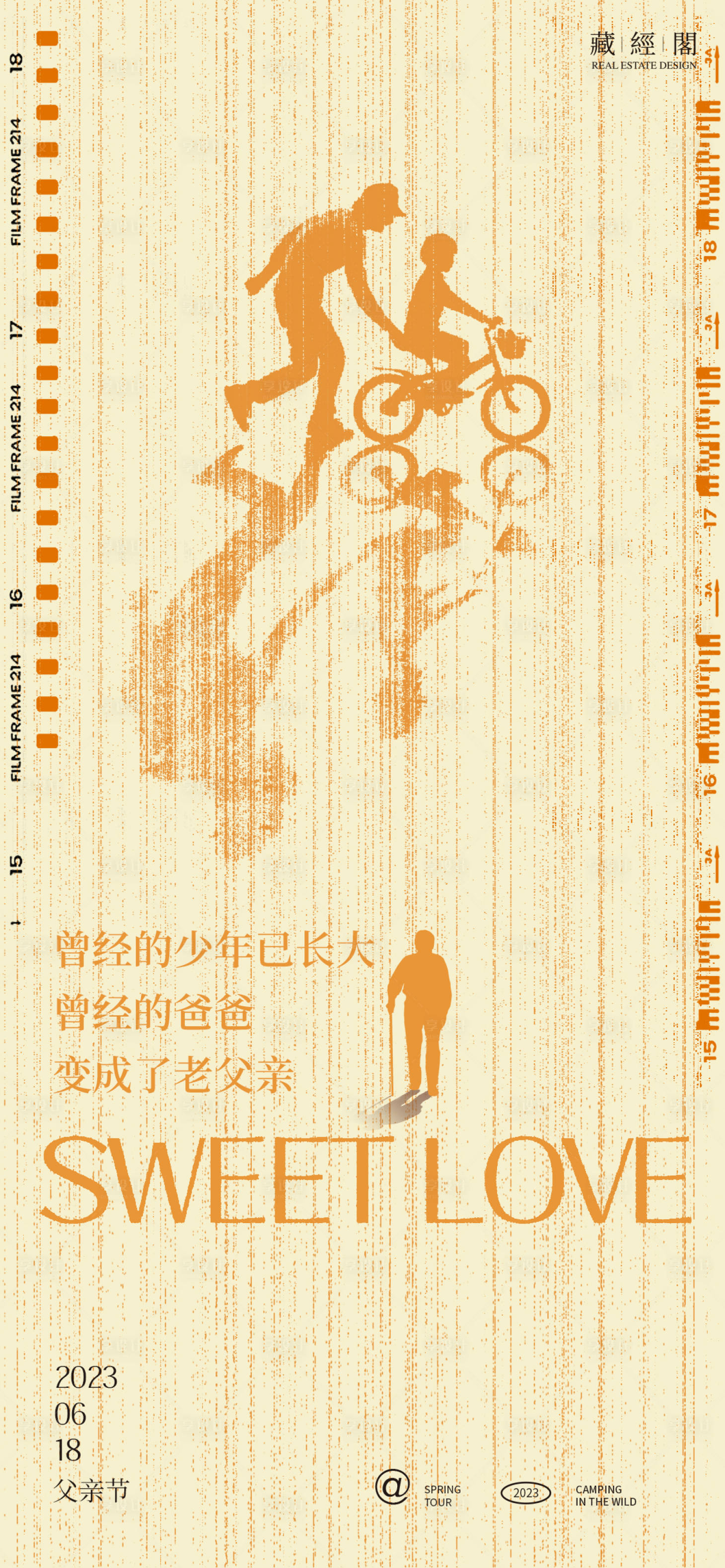 源文件下载【享设计】搜索编号：52660017069391444【父亲节回忆篇】