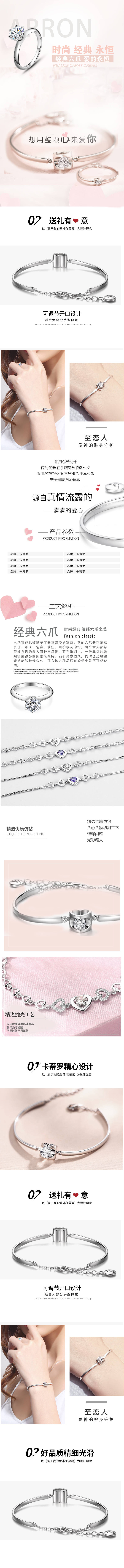 源文件下載【享設計】搜索編號：16330016722156987【鉆戒首飾飾品詳情頁】