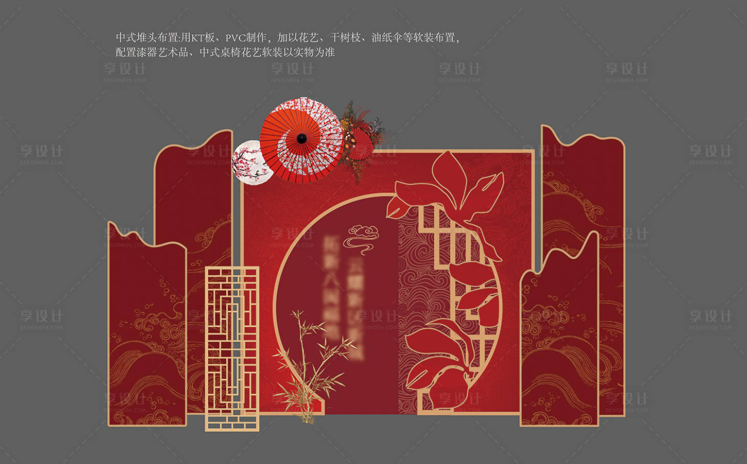 源文件下载【享设计】搜索编号：13700017021653611【红色中国风中式茉莉美陈DP】