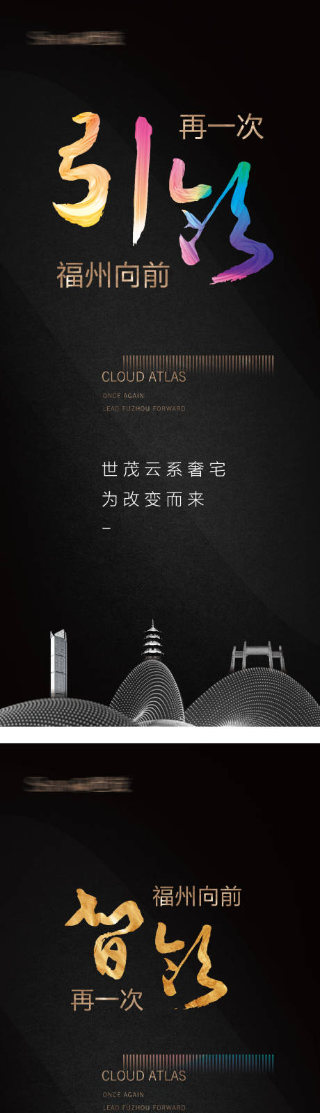 源文件下载【地产入市配套价值点系列海报】编号：46130016938664369