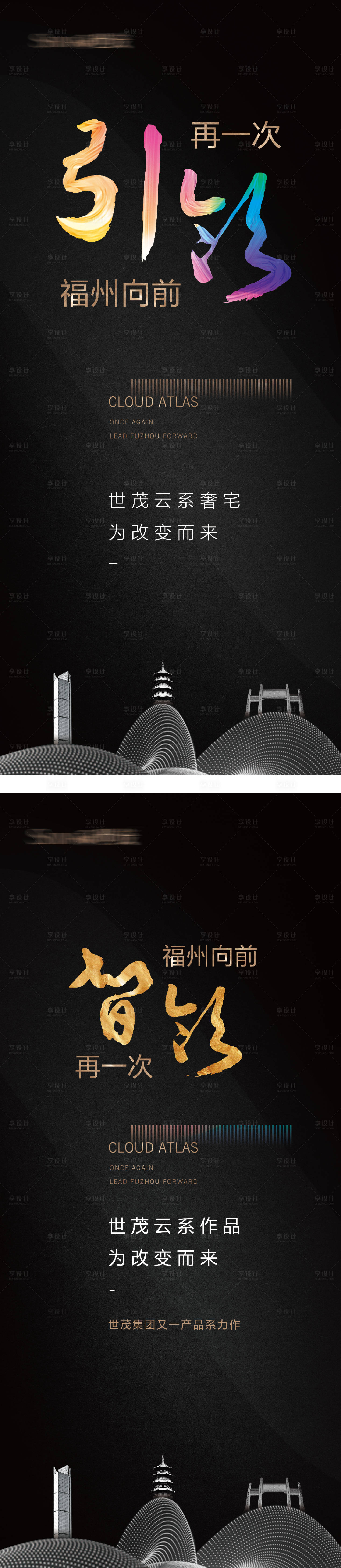 源文件下载【享设计】搜索编号：46130016938664369【地产入市配套价值点系列海报】