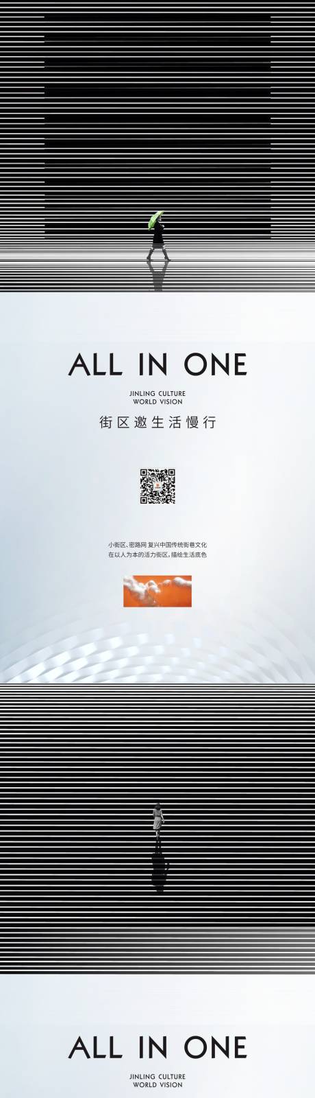 源文件下载【活力街区系列】编号：23990016813473937