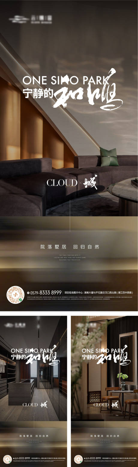 源文件下载【房地产大都会价值点海报】编号：14420016760941188