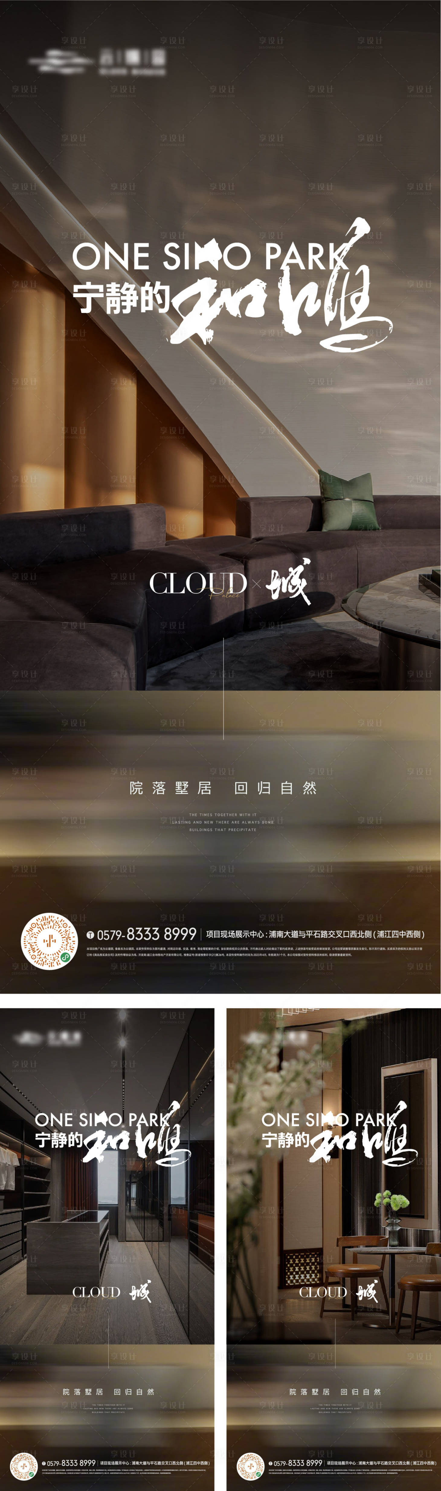 源文件下载【享设计】搜索编号：14420016760941188【房地产大都会价值点海报】