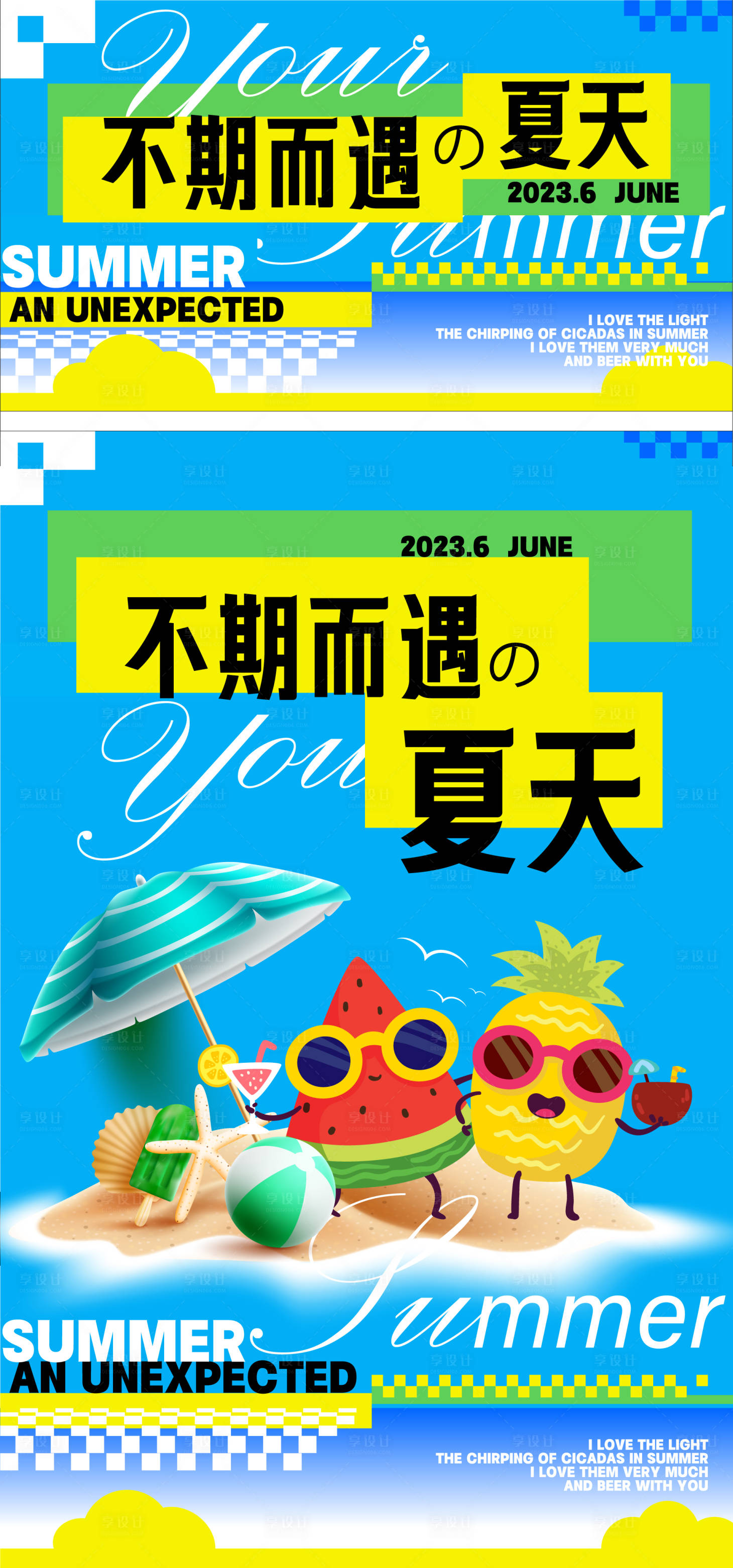源文件下载【夏日商场活动海报】编号：86030016852805734