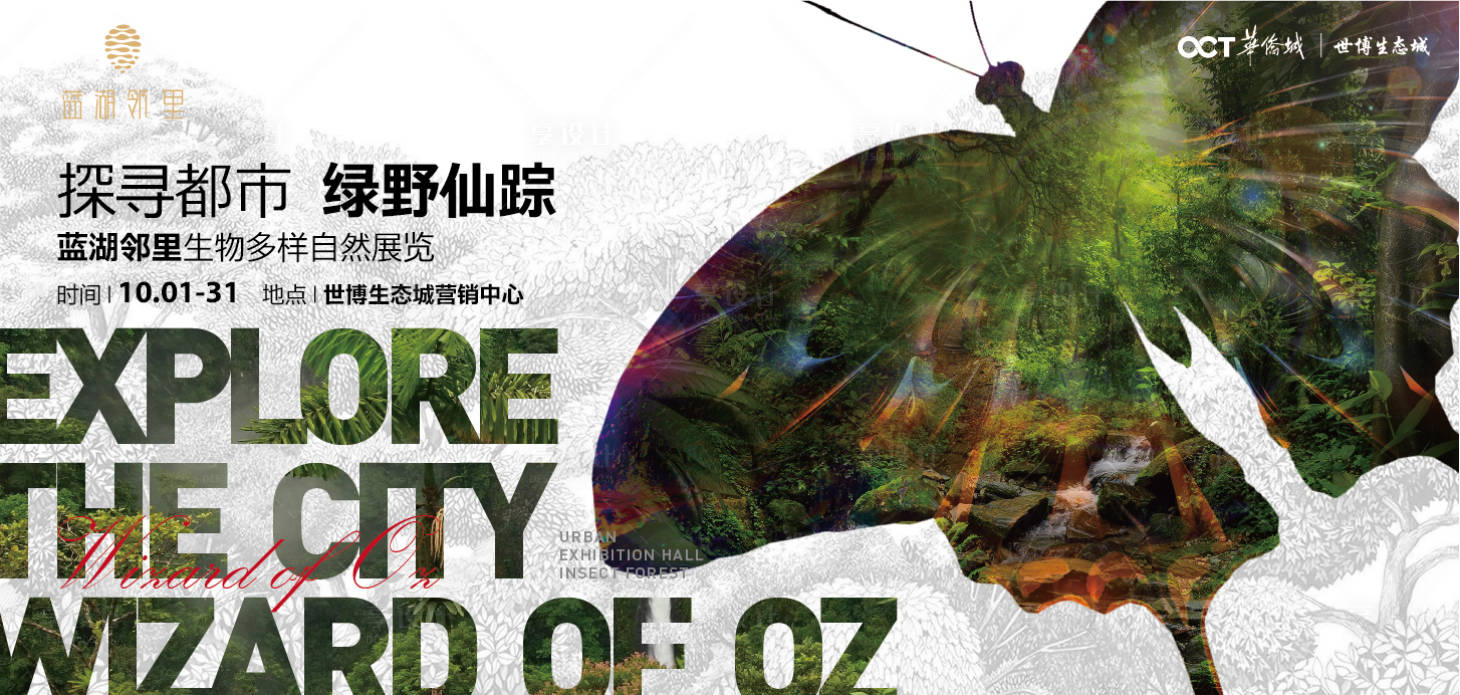 源文件下载【享设计】搜索编号：80390016610339078【生物多样性】