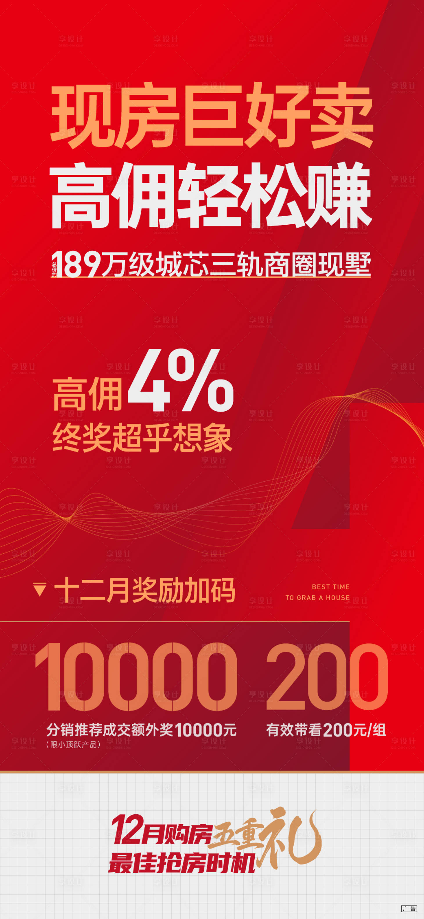 源文件下载【地产分销单屏】编号：56670016895993220