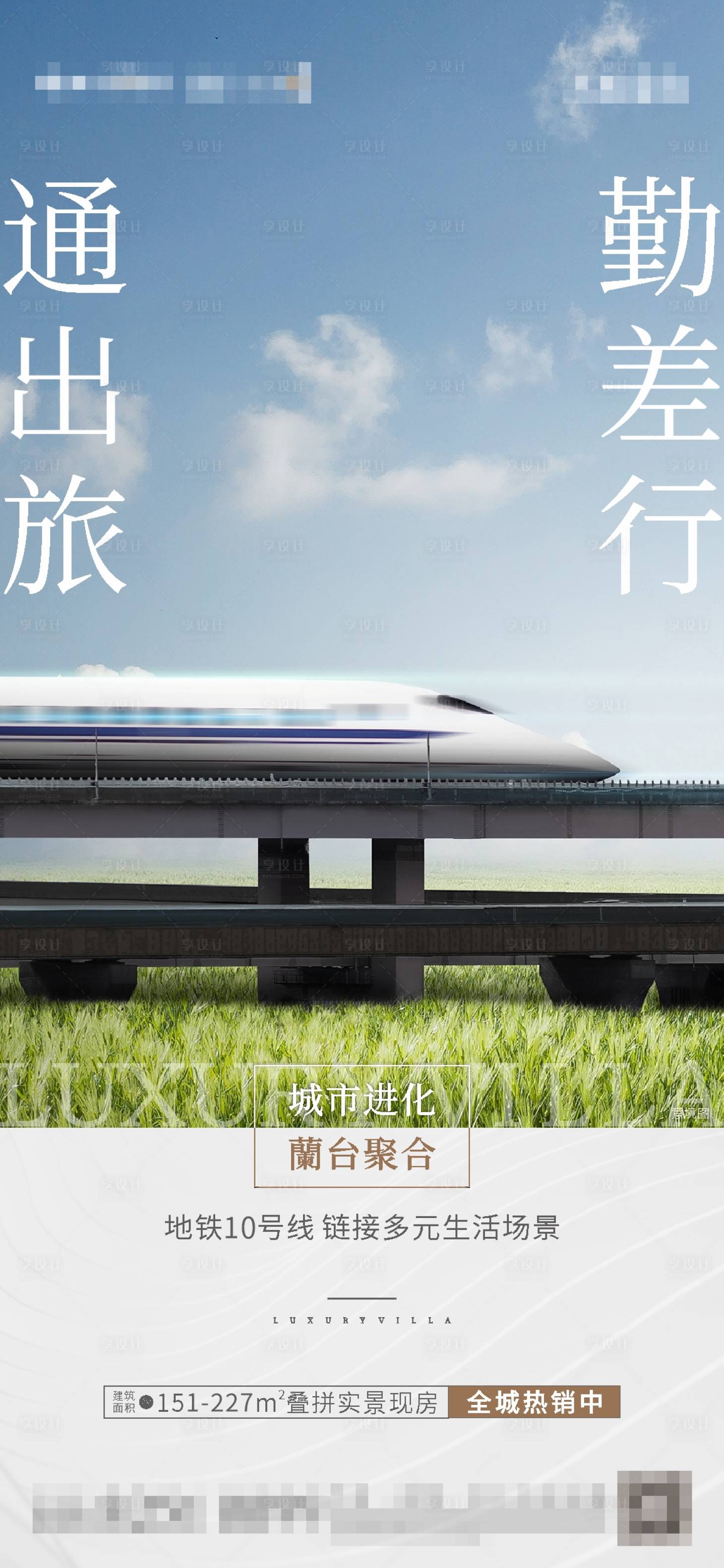 源文件下载【享设计】搜索编号：74510016831251737【价值点海报】
