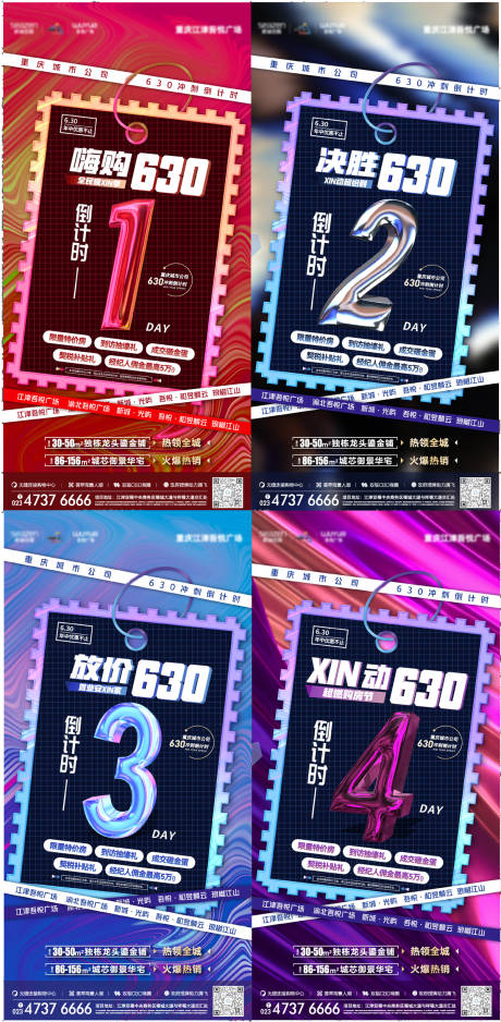 源文件下载【倒计时系列单图】编号：57780016658506953