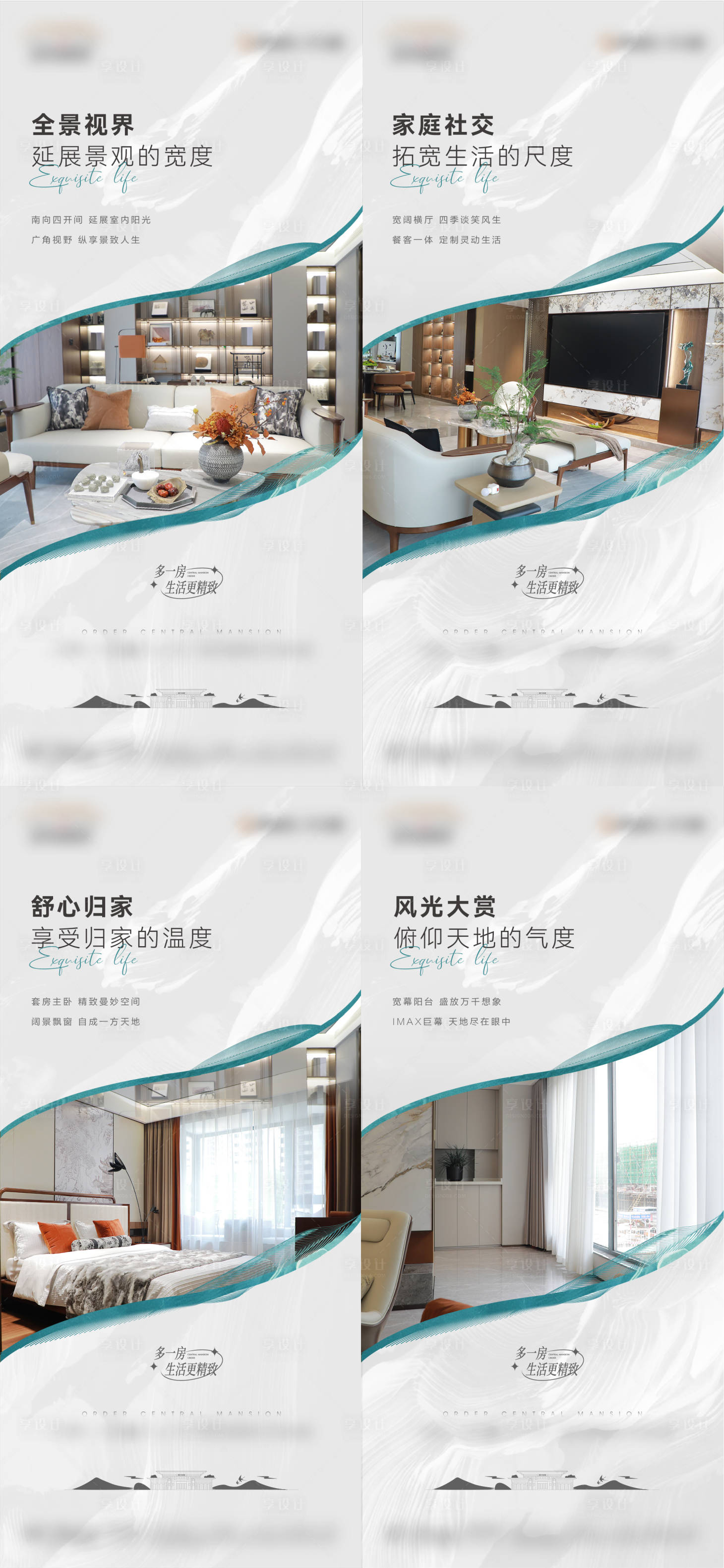源文件下載【享設計】搜索編號：39130016523271974【地產新中式樣板間】