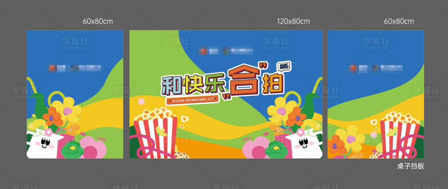 源文件下載【享設計】搜索編號：20240016409109693【觀影活動形象】