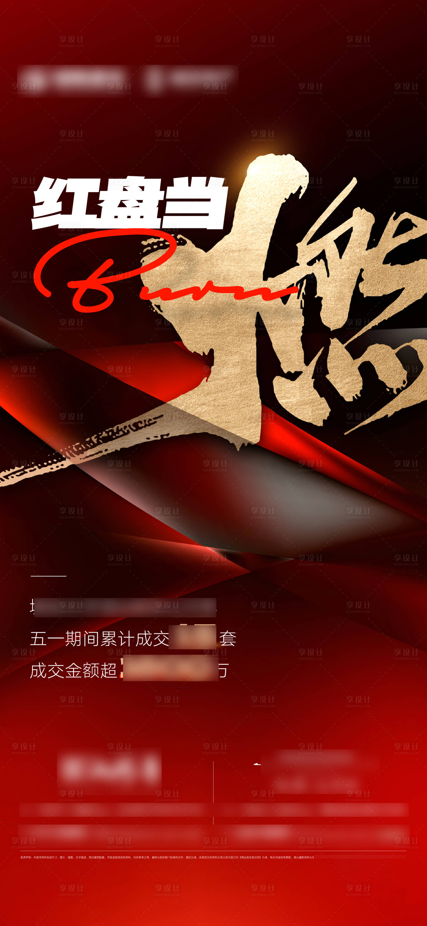 源文件下载【热销】编号：66070016658264332