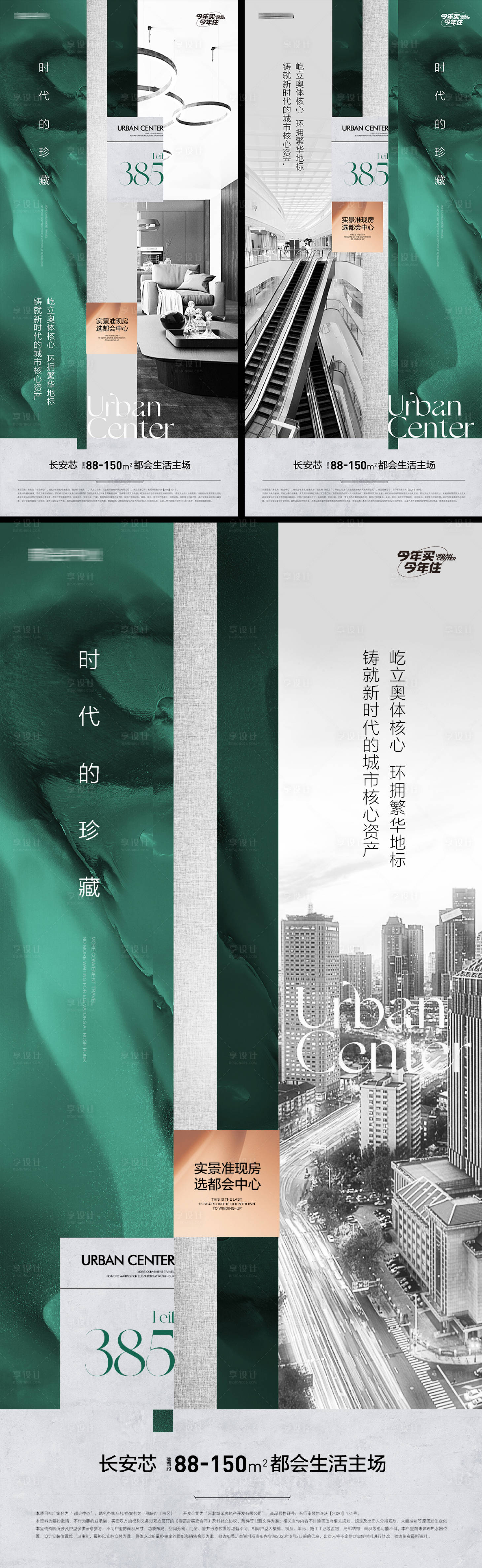 源文件下载【绿色高端配套珍藏准现户型城芯】编号：56660016655737825