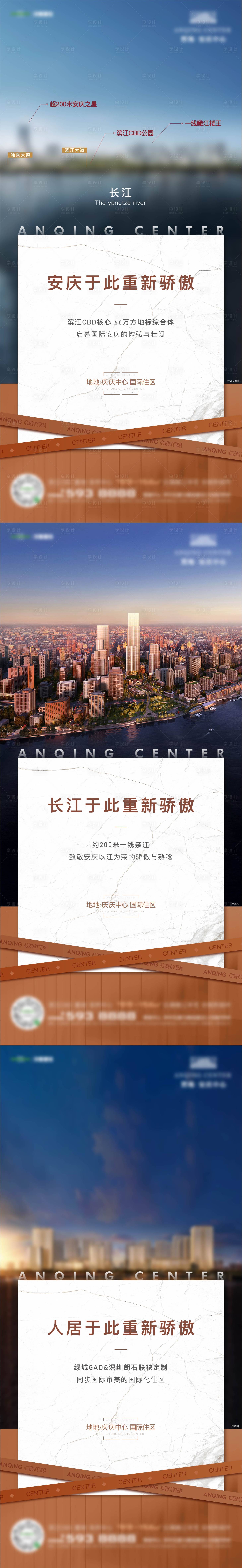 源文件下載【享設計】搜索編號：61650016966815789【地產價值點海報】