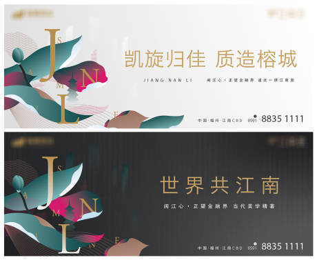 源文件下载【地产调性主视觉】编号：20230525175649166