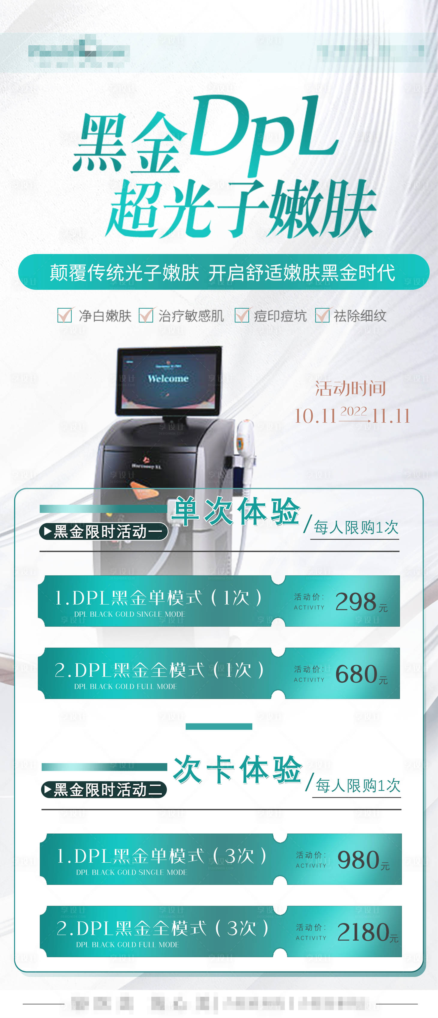 源文件下载【黑金超光子】编号：95650016986704770