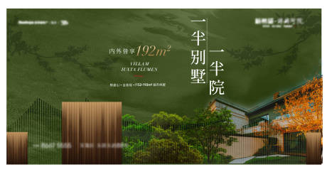 源文件下载【别墅主视觉】编号：46060016639723582