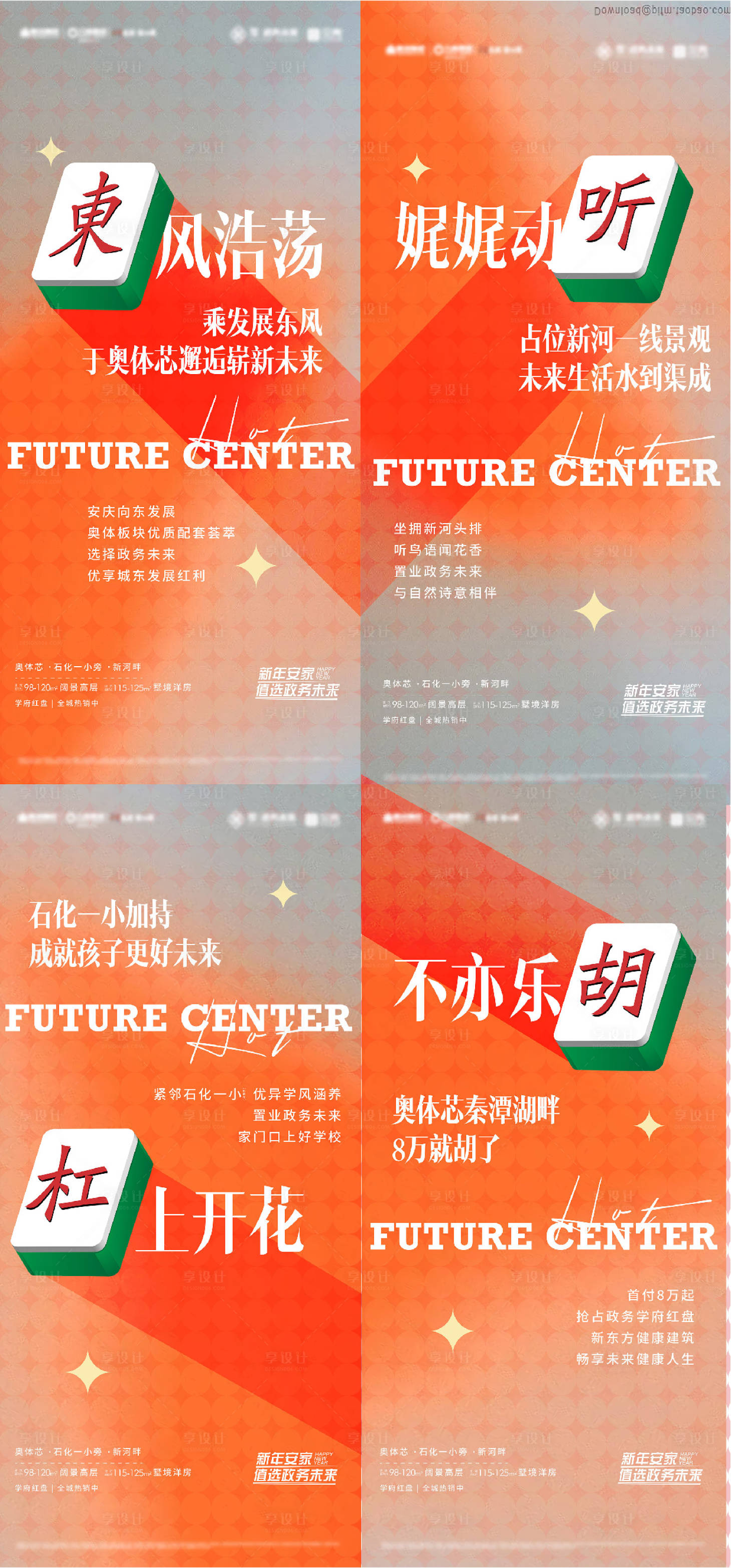 源文件下载【享设计】搜索编号：39830017002705083【麻将海报】
