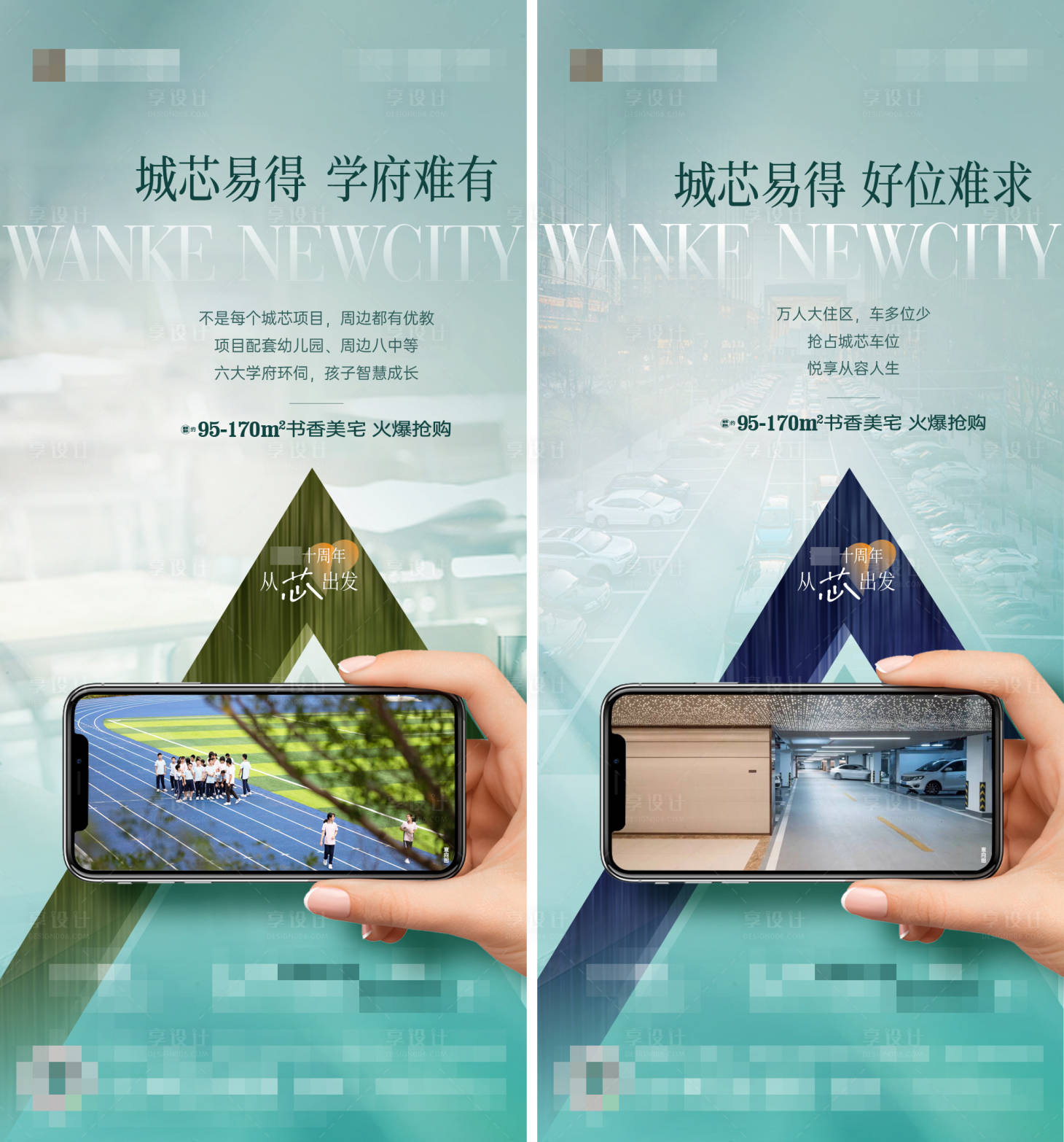源文件下载【地产价值系列海报】编号：80450016260476604
