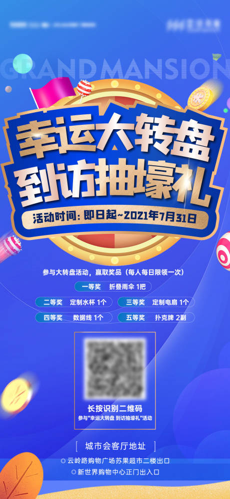 源文件下载【幸运大转盘】编号：36620016480948522