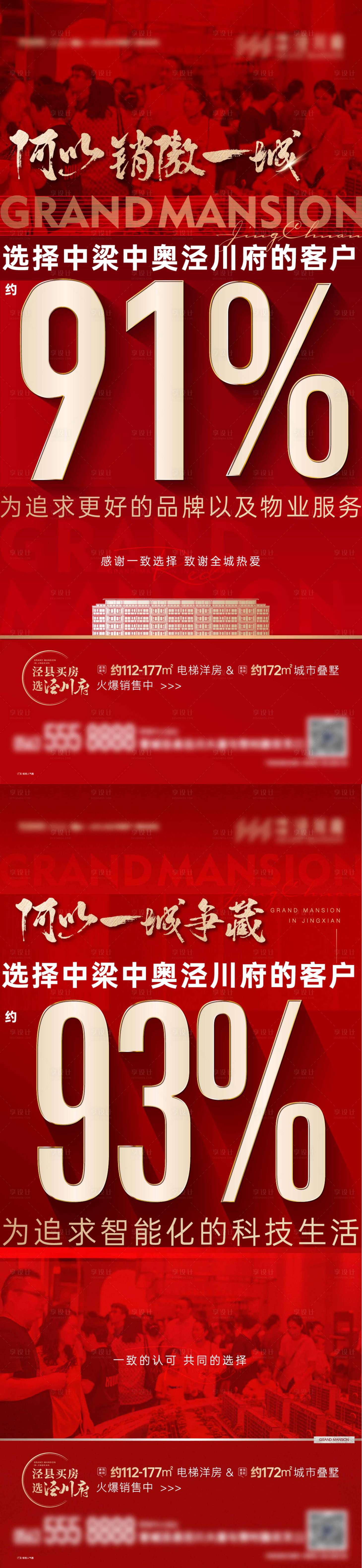 源文件下载【热销人气海报】编号：49460016498246629