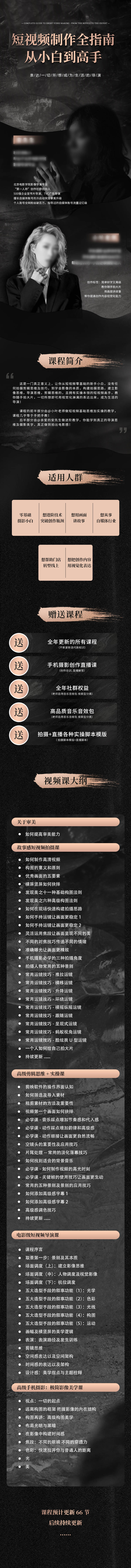 源文件下载【享设计】搜索编号：22020016622896450【课程导师详情页】