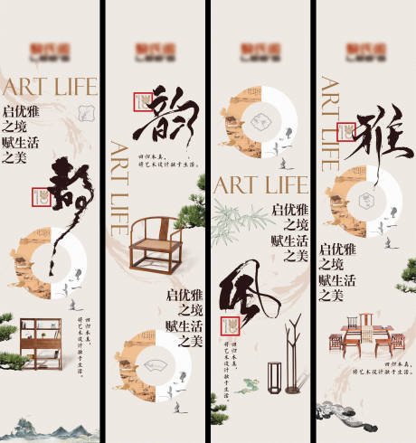 源文件下载【中式家居吊旗】编号：85400016878577135